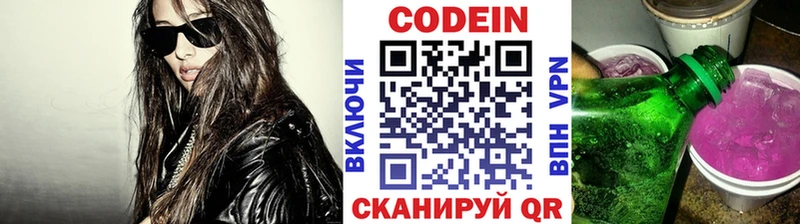 где купить наркотик  кракен вход  Codein напиток Lean (лин)  Аргун 