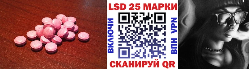 Лсд 25 экстази кислота  продажа наркотиков  Аргун 