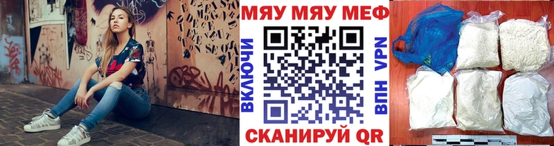 Мефедрон мяу мяу  Аргун 