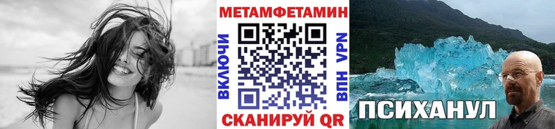 Метамфетамин Methamphetamine  darknet формула  Аргун 