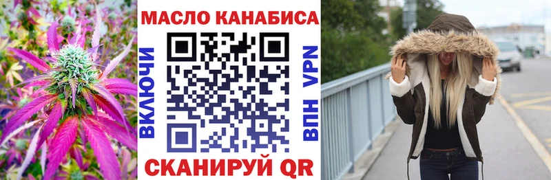 ТГК THC oil  Аргун 